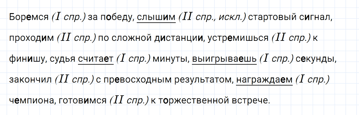 гдз 6 класс номер 536 русский язык Ладыженская, Баранов