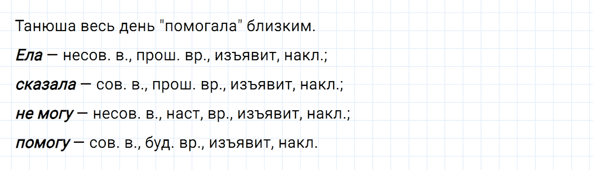 гдз 6 класс номер 538 русский язык Ладыженская, Баранов