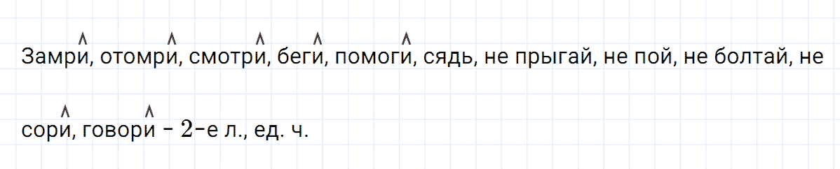 гдз 6 класс номер 548 русский язык Ладыженская, Баранов