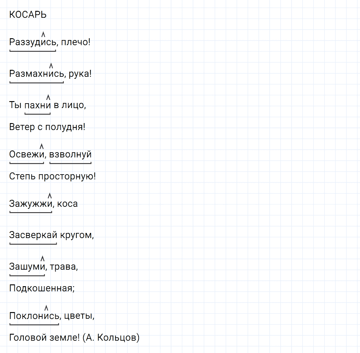 гдз 6 класс номер 550 русский язык Ладыженская, Баранов