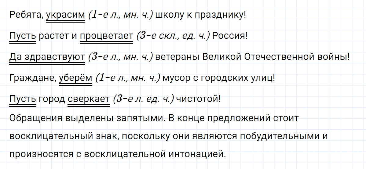 гдз 6 класс номер 559 русский язык Ладыженская, Баранов