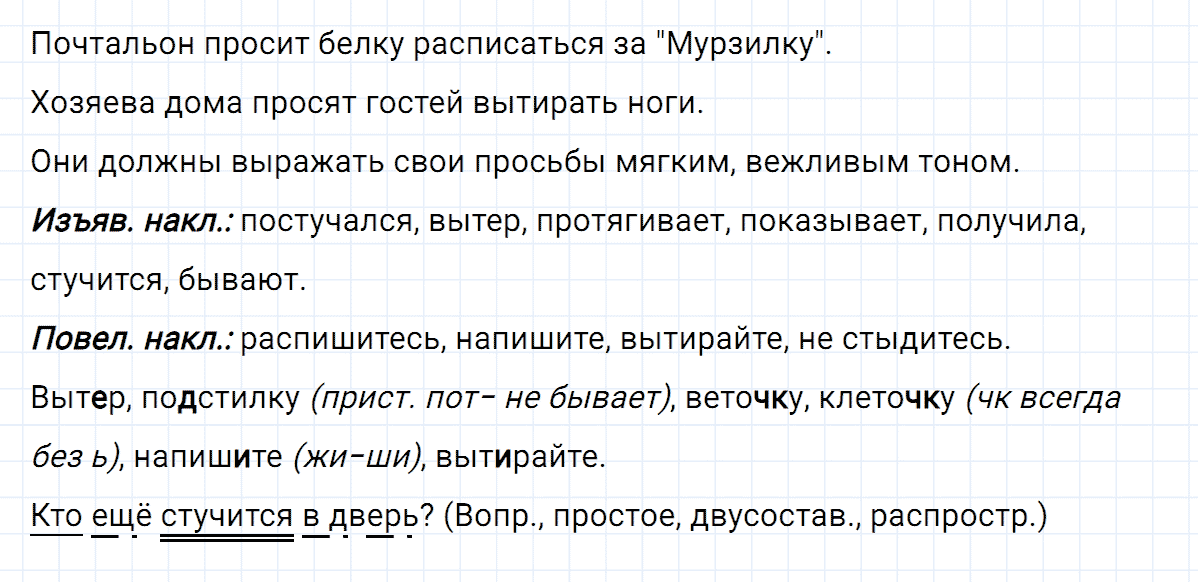 гдз 6 класс номер 563 русский язык Ладыженская, Баранов