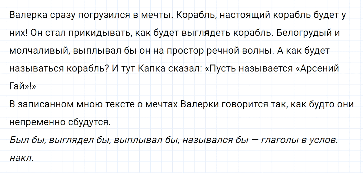 гдз 6 класс номер 566 русский язык Ладыженская, Баранов