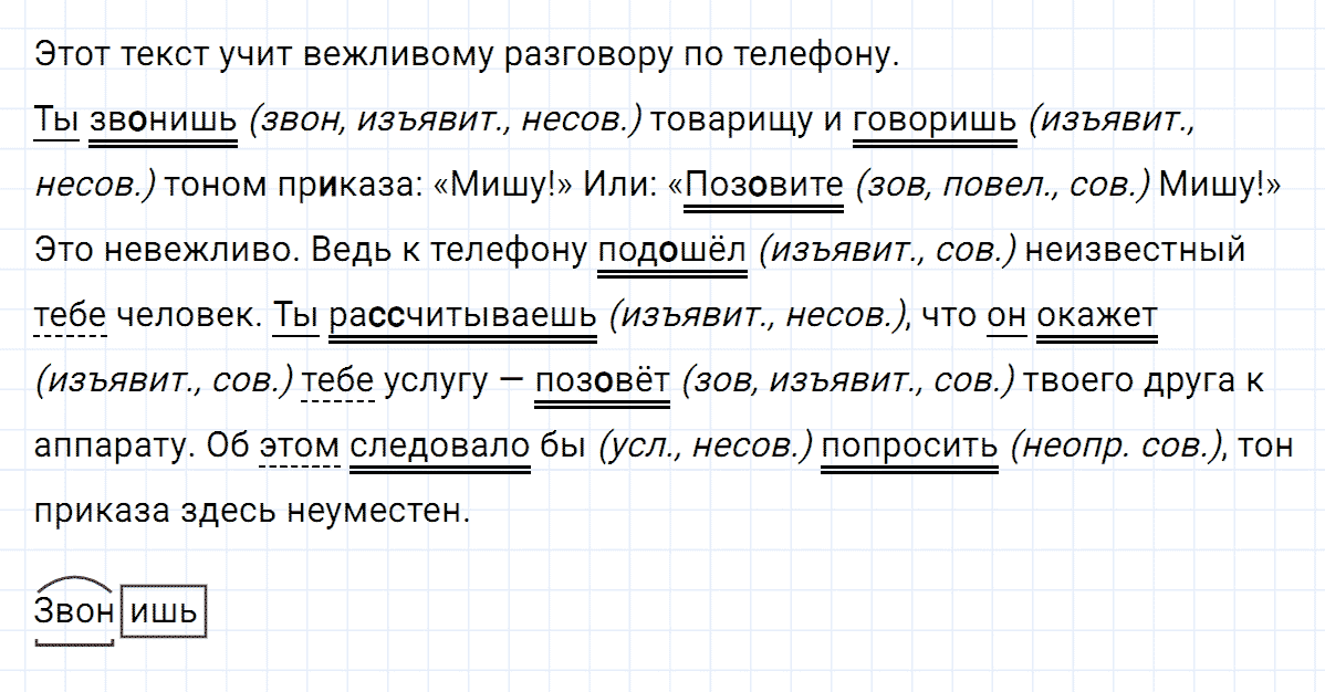 гдз 6 класс номер 567 русский язык Ладыженская, Баранов