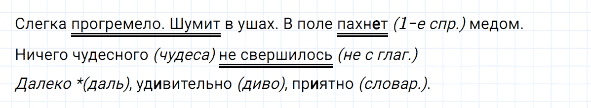 гдз 6 класс номер 571 русский язык Ладыженская, Баранов
