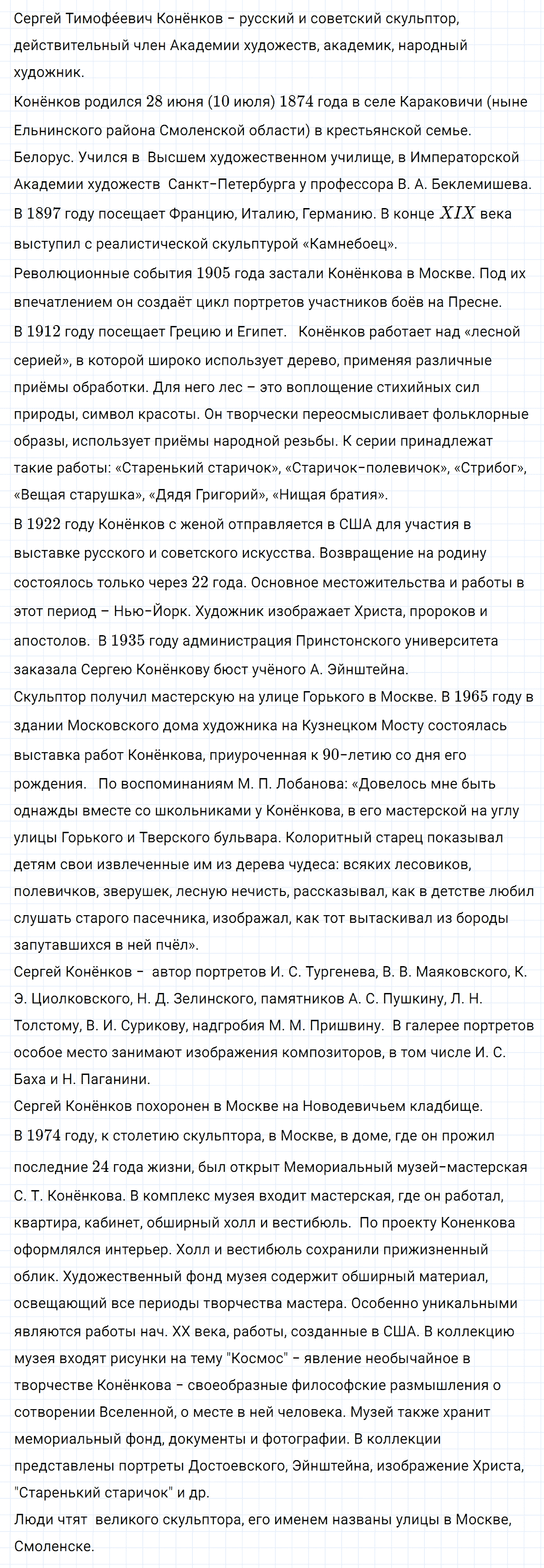 гдз 6 класс номер 584 русский язык Ладыженская, Баранов