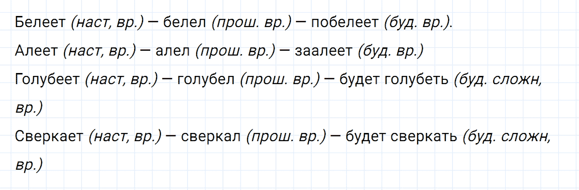 гдз 6 класс номер 590 русский язык Ладыженская, Баранов