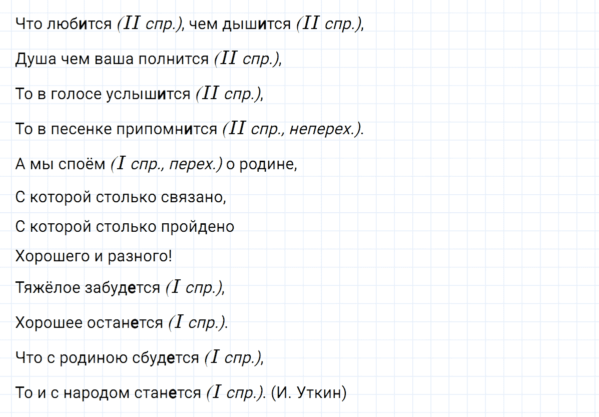 гдз 6 класс номер 593 русский язык Ладыженская, Баранов