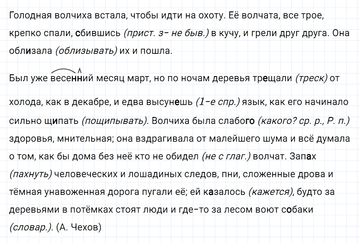 гдз 6 класс номер 596 русский язык Ладыженская, Баранов