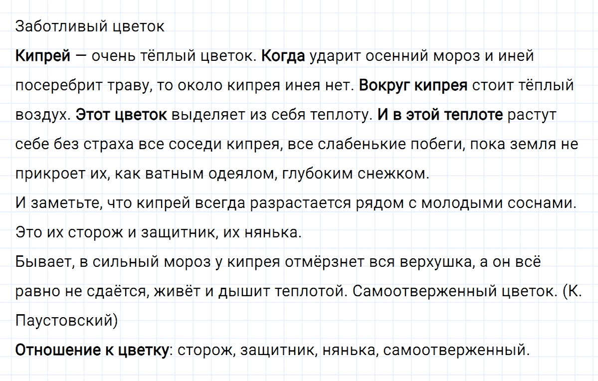 гдз 6 класс номер 60 русский язык Ладыженская, Баранов