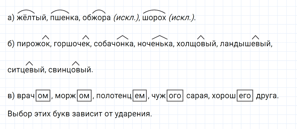 гдз 6 класс номер 602 русский язык Ладыженская, Баранов