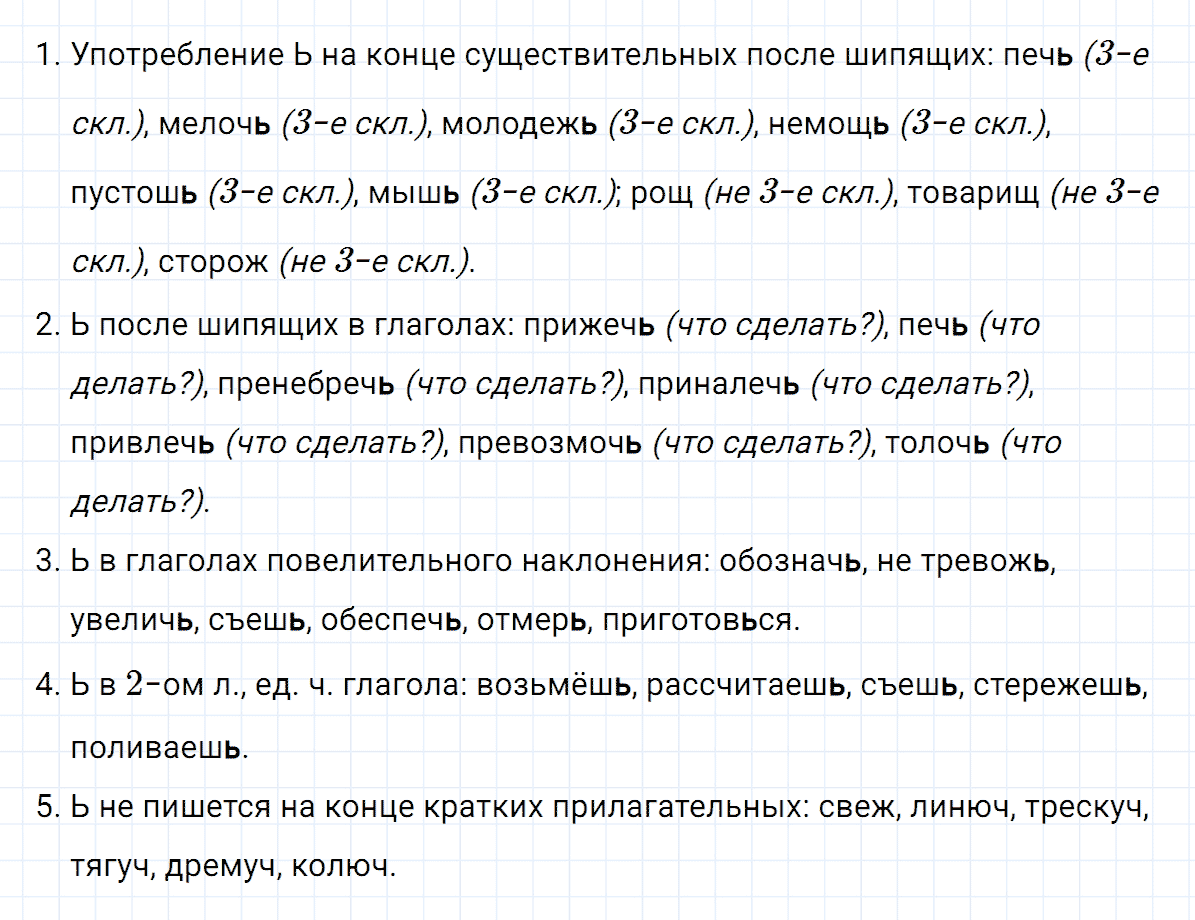 гдз 6 класс номер 603 русский язык Ладыженская, Баранов