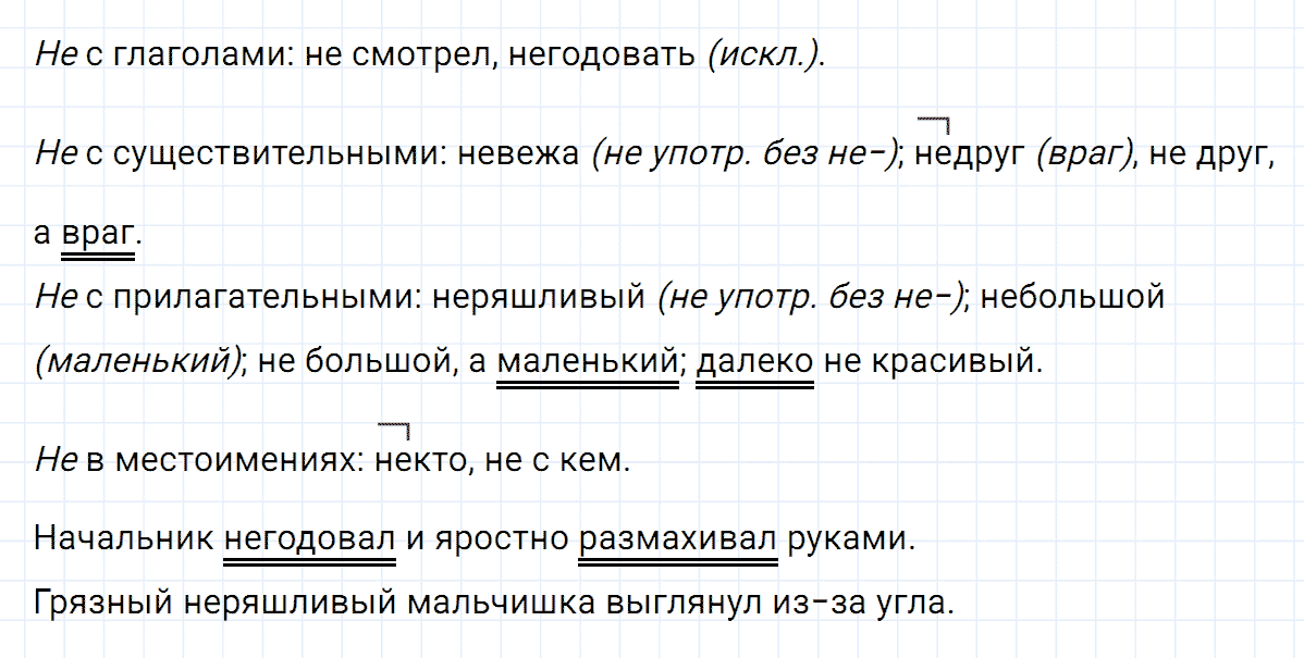 гдз 6 класс номер 604 русский язык Ладыженская, Баранов