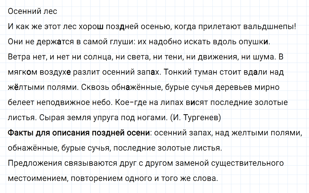 гдз 6 класс номер 61 русский язык Ладыженская, Баранов