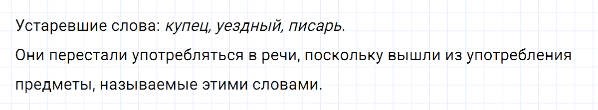 гдз 6 класс номер 611 русский язык Ладыженская, Баранов