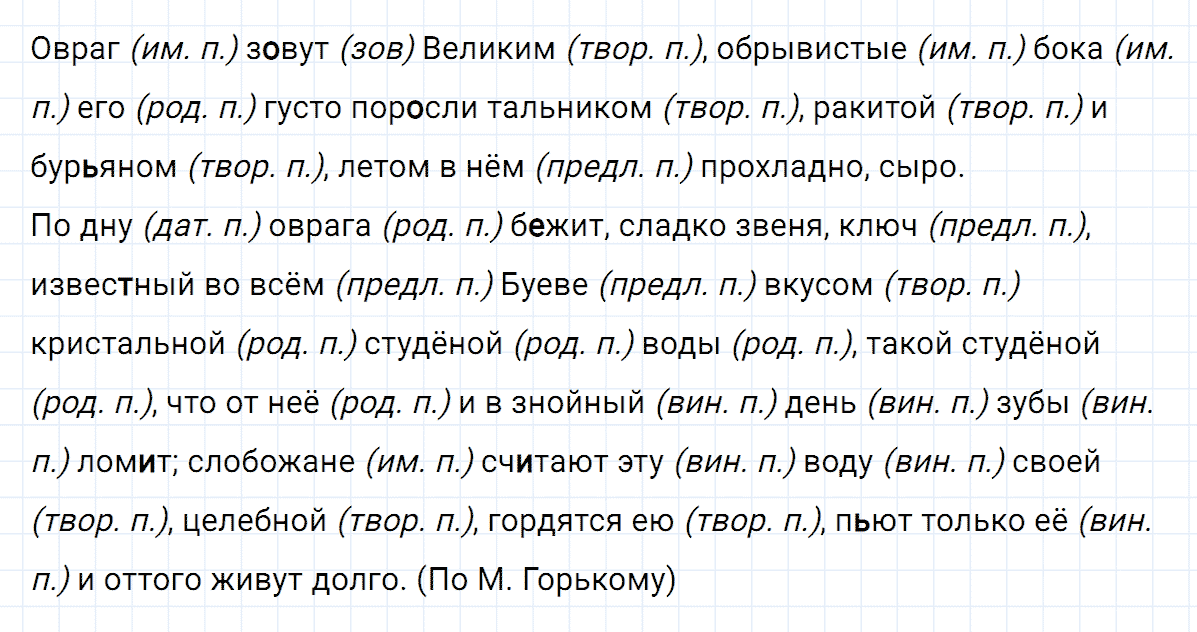 гдз 6 класс номер 619 русский язык Ладыженская, Баранов