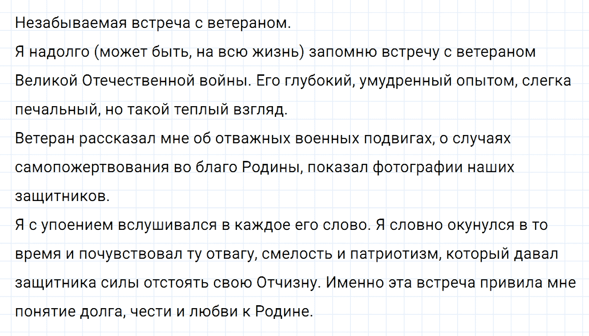 гдз 6 класс номер 68 русский язык Ладыженская, Баранов