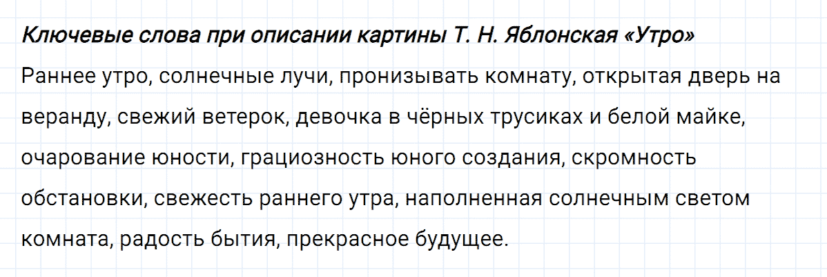 гдз 6 класс номер 78 русский язык Ладыженская, Баранов