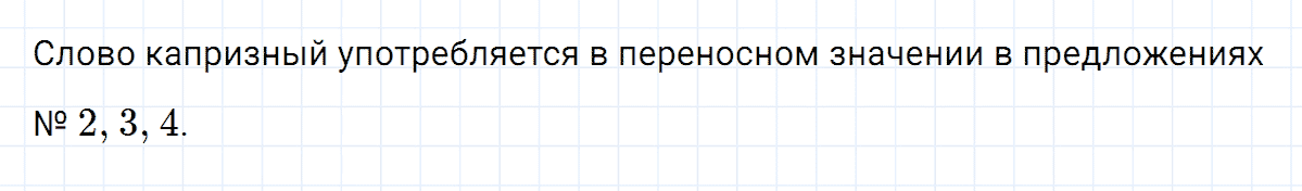 гдз 6 класс номер 97 русский язык Ладыженская, Баранов
