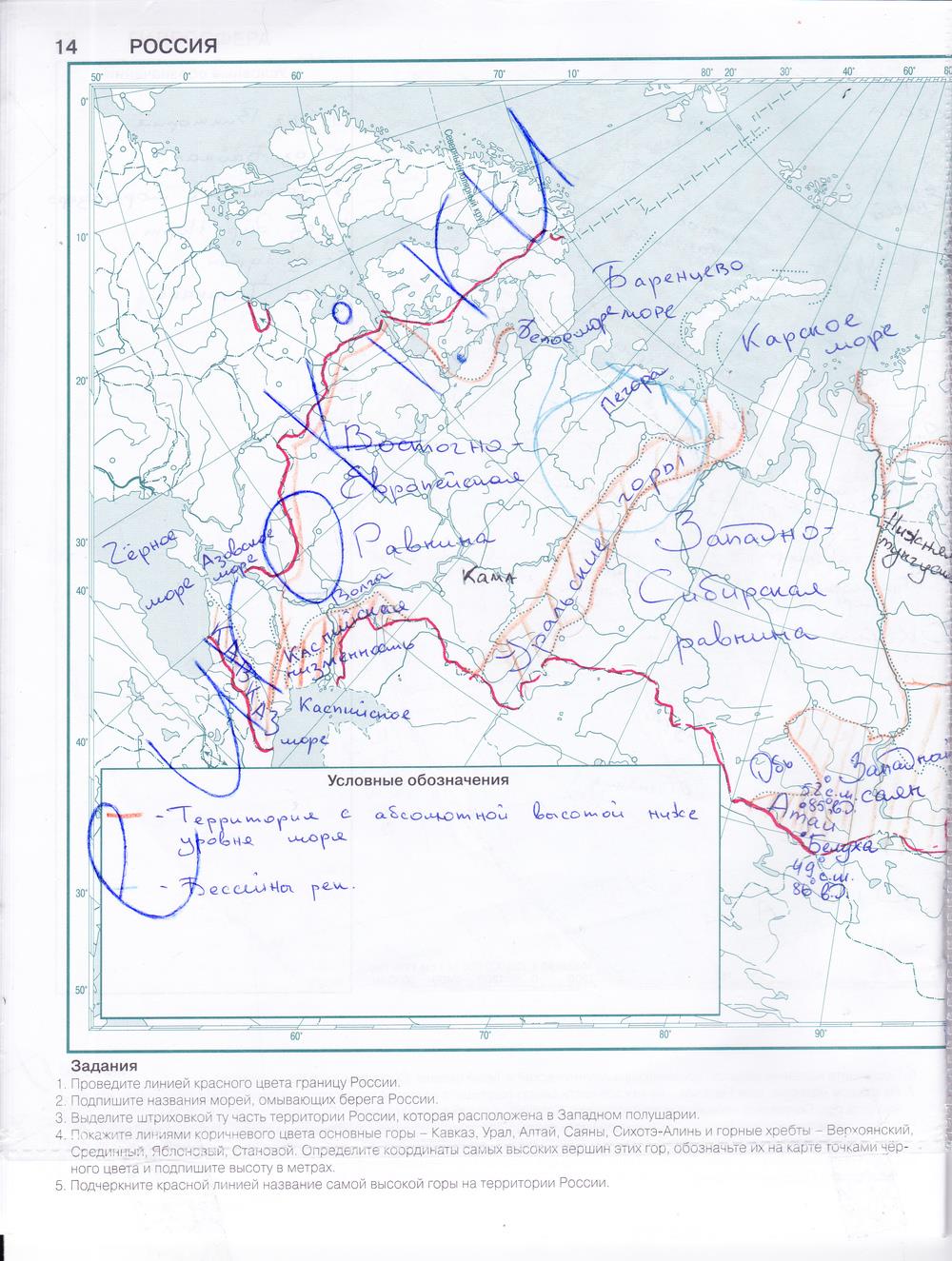 гдз 6 класс контурные карты страница 14 география Летягин, Душина