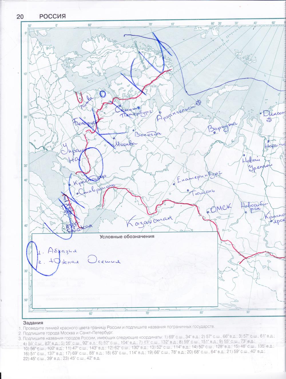гдз 6 класс контурные карты страница 20 география Летягин, Душина