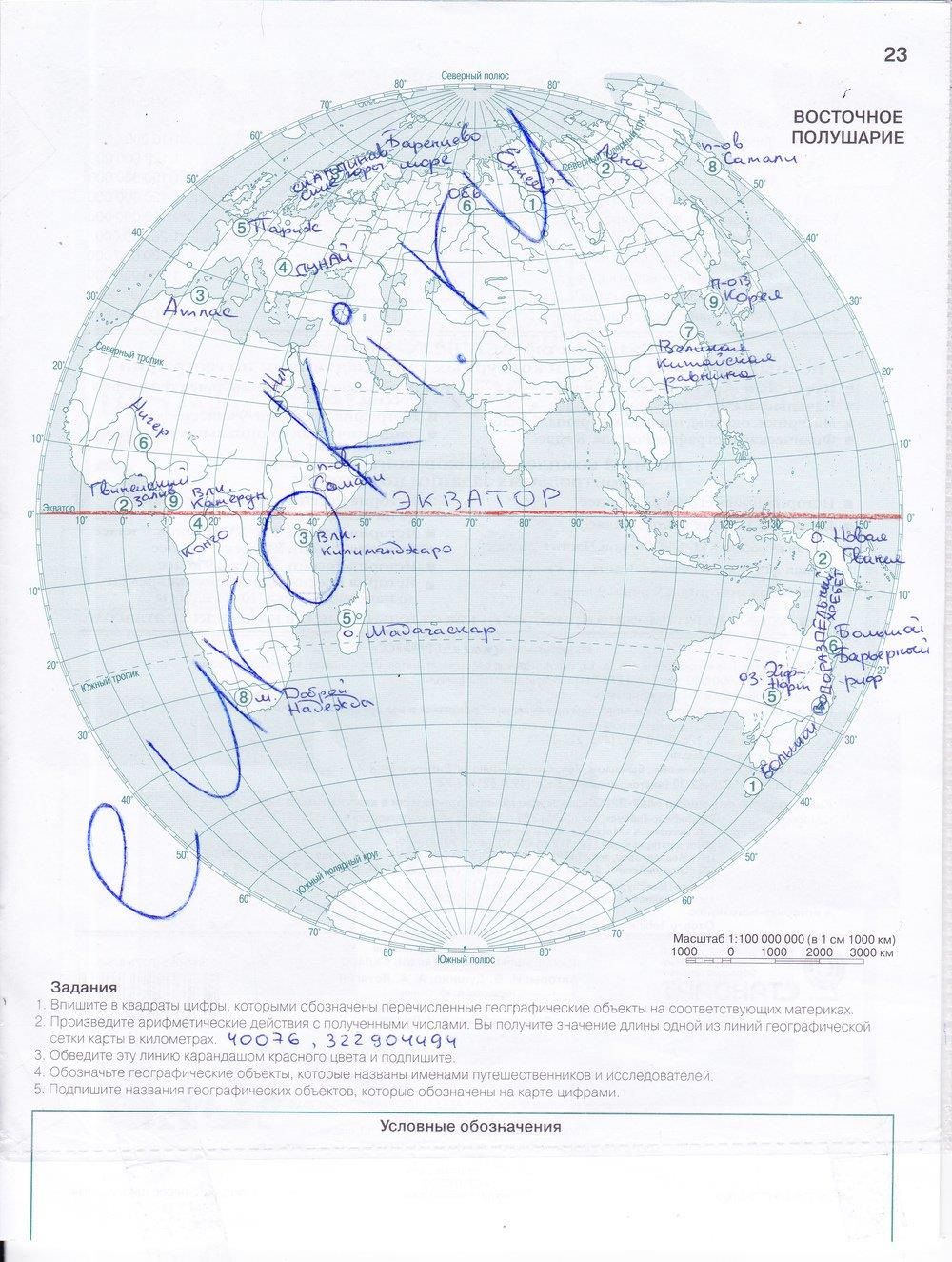 гдз 6 класс контурные карты страница 23 география Летягин, Душина