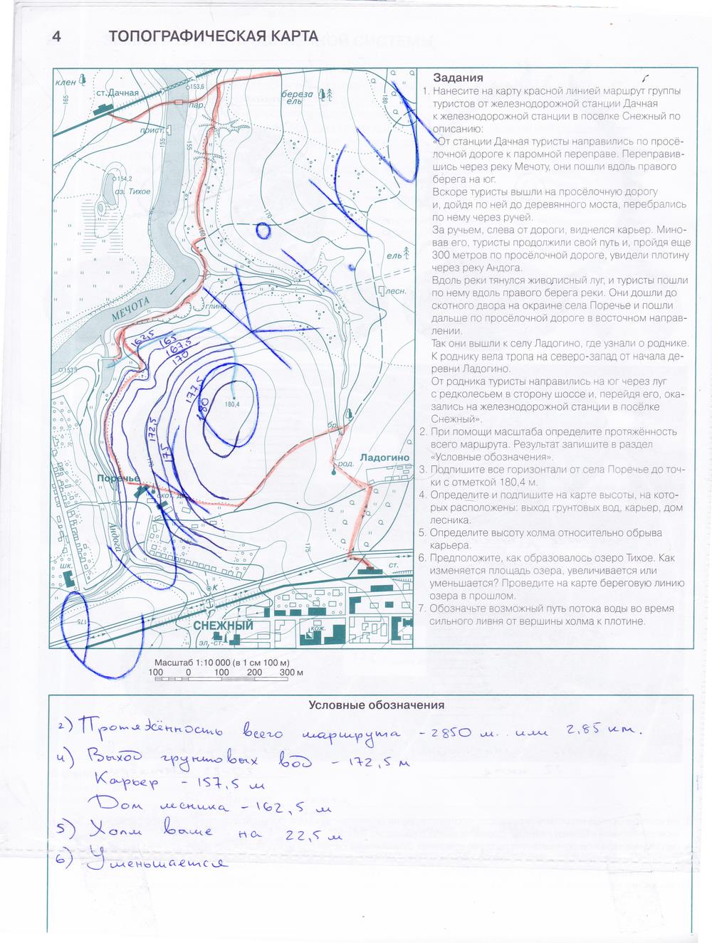 гдз 6 класс контурные карты страница 4 география Летягин, Душина