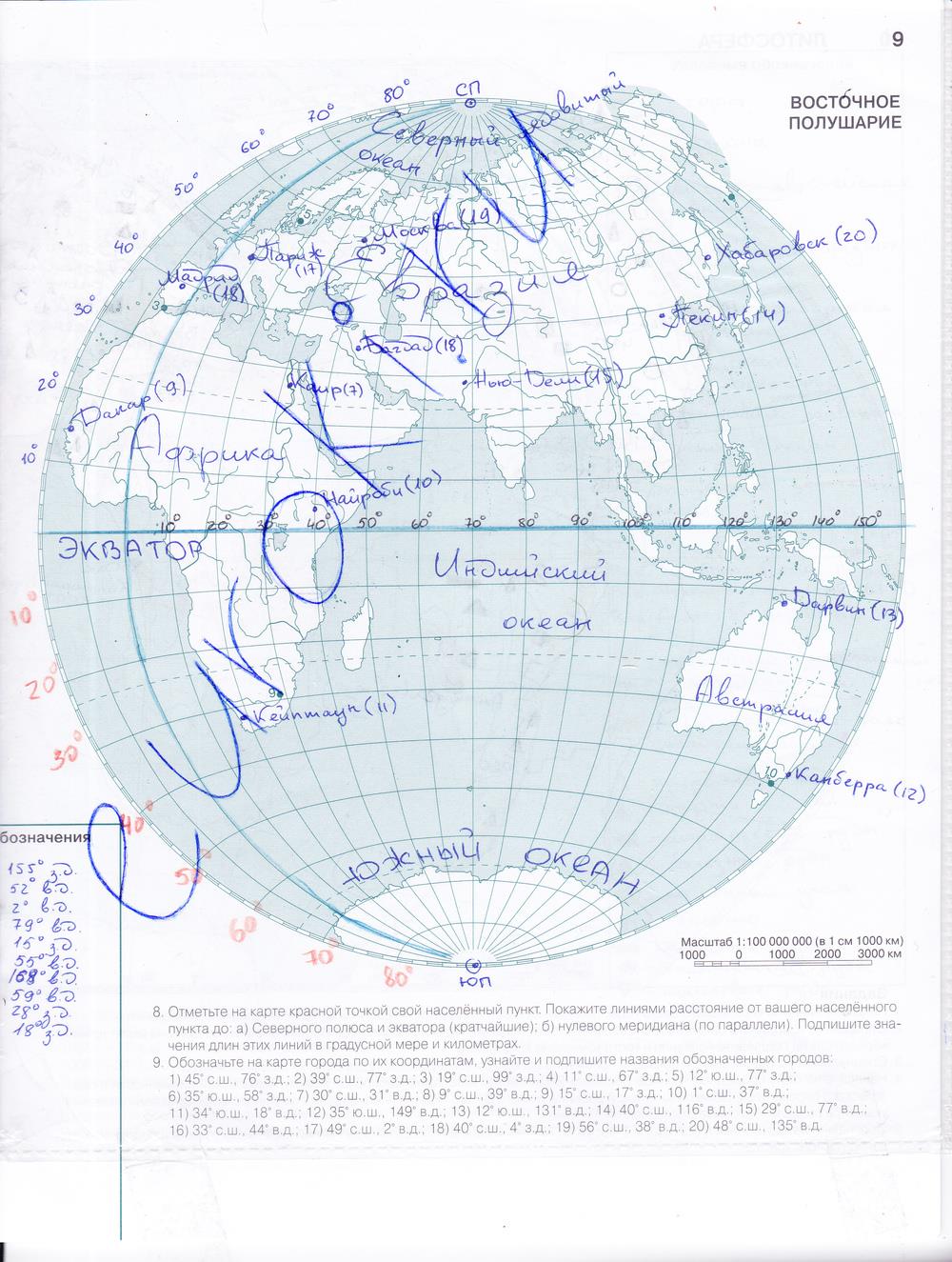 гдз 6 класс контурные карты страница 9 география Летягин, Душина