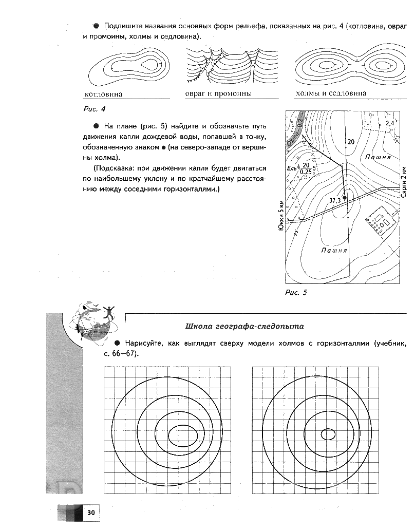гдз 6 класс рабочая тетрадь страница 30 география Летягин