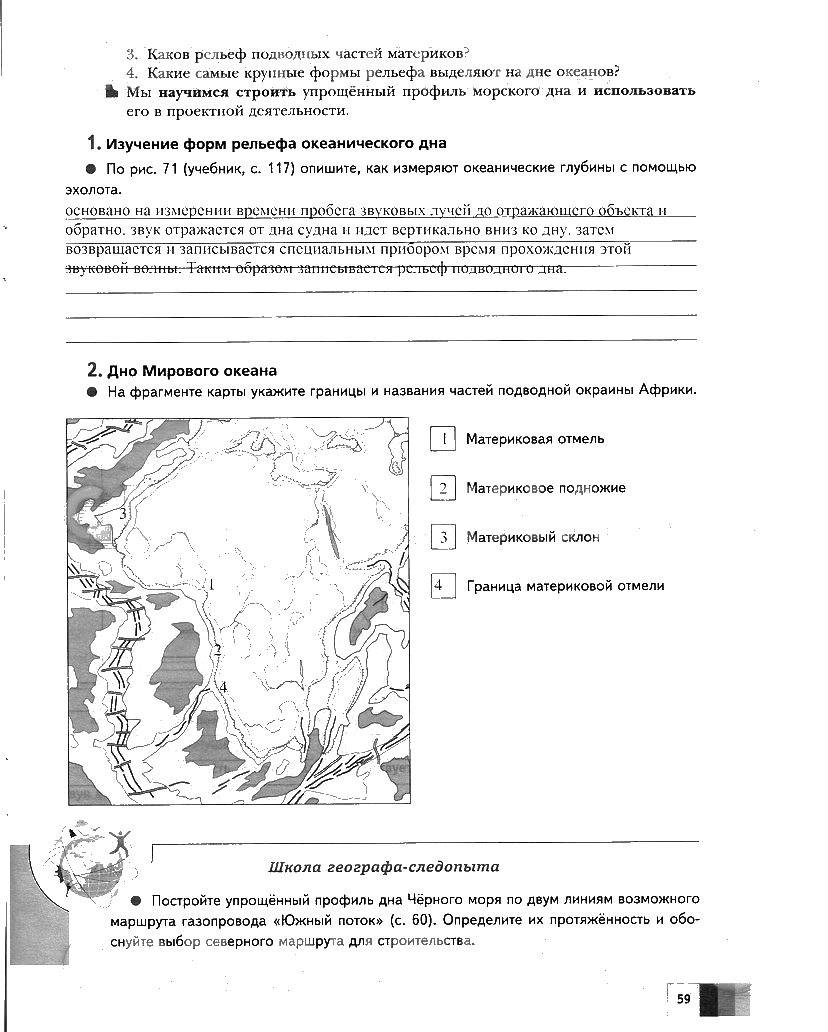 гдз 6 класс рабочая тетрадь страница 59 география Летягин