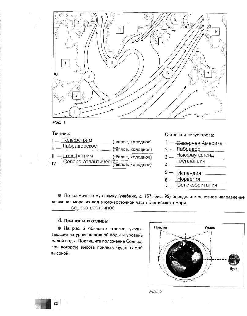 гдз 6 класс рабочая тетрадь страница 82 география Летягин