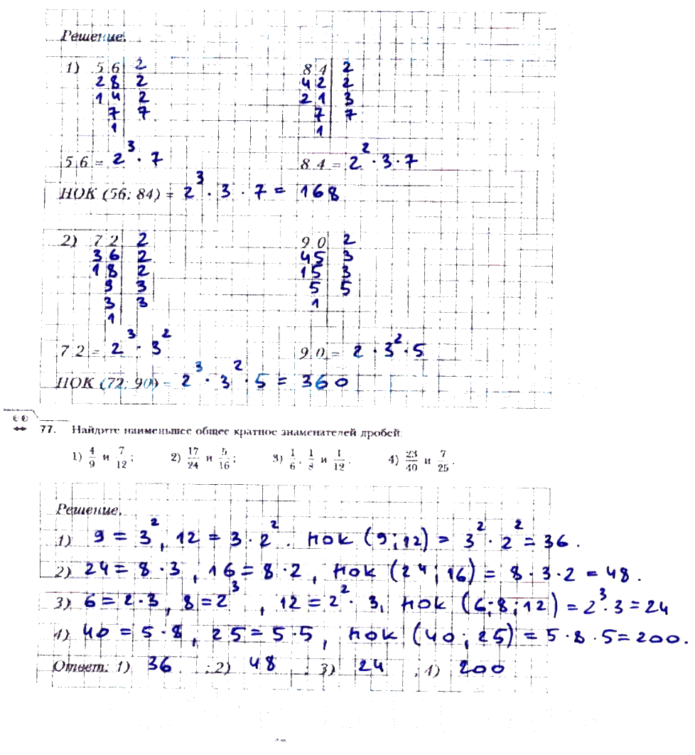 гдз 6 класс рабочая тетрадь часть 1 страница 19 математика Мерзляк, Полонский, Якир