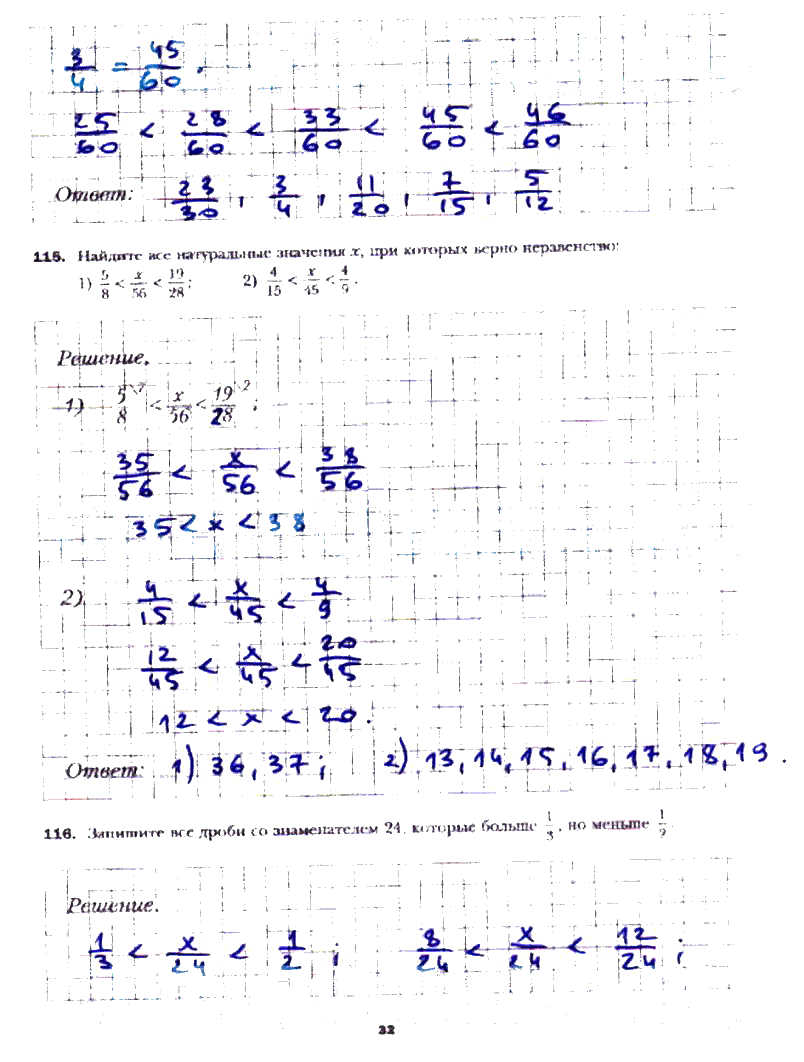 гдз 6 класс рабочая тетрадь часть 1 страница 32 математика Мерзляк, Полонский, Якир