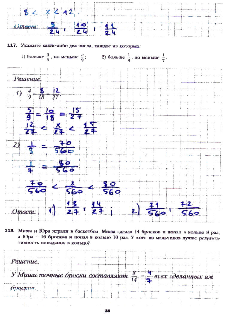 гдз 6 класс рабочая тетрадь часть 1 страница 33 математика Мерзляк, Полонский, Якир