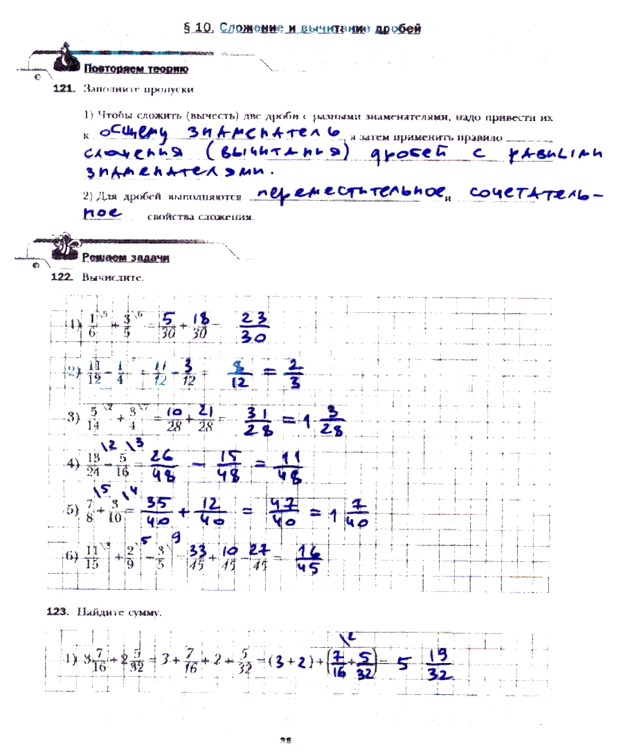 гдз 6 класс рабочая тетрадь часть 1 страница 35 математика Мерзляк, Полонский, Якир
