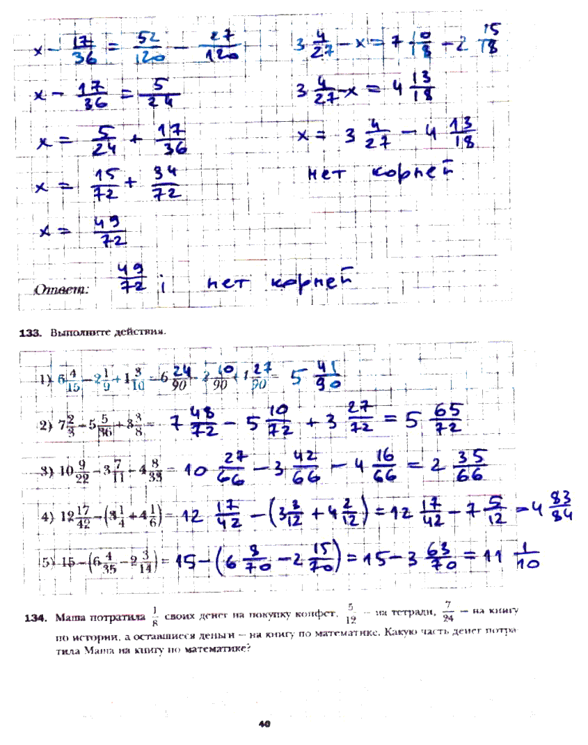 гдз 6 класс рабочая тетрадь часть 1 страница 40 математика Мерзляк, Полонский, Якир
