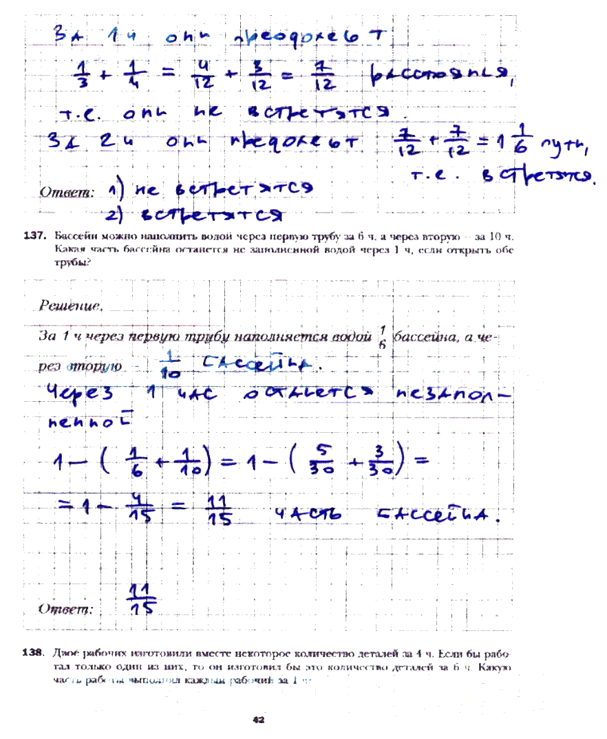 гдз 6 класс рабочая тетрадь часть 1 страница 42 математика Мерзляк, Полонский, Якир