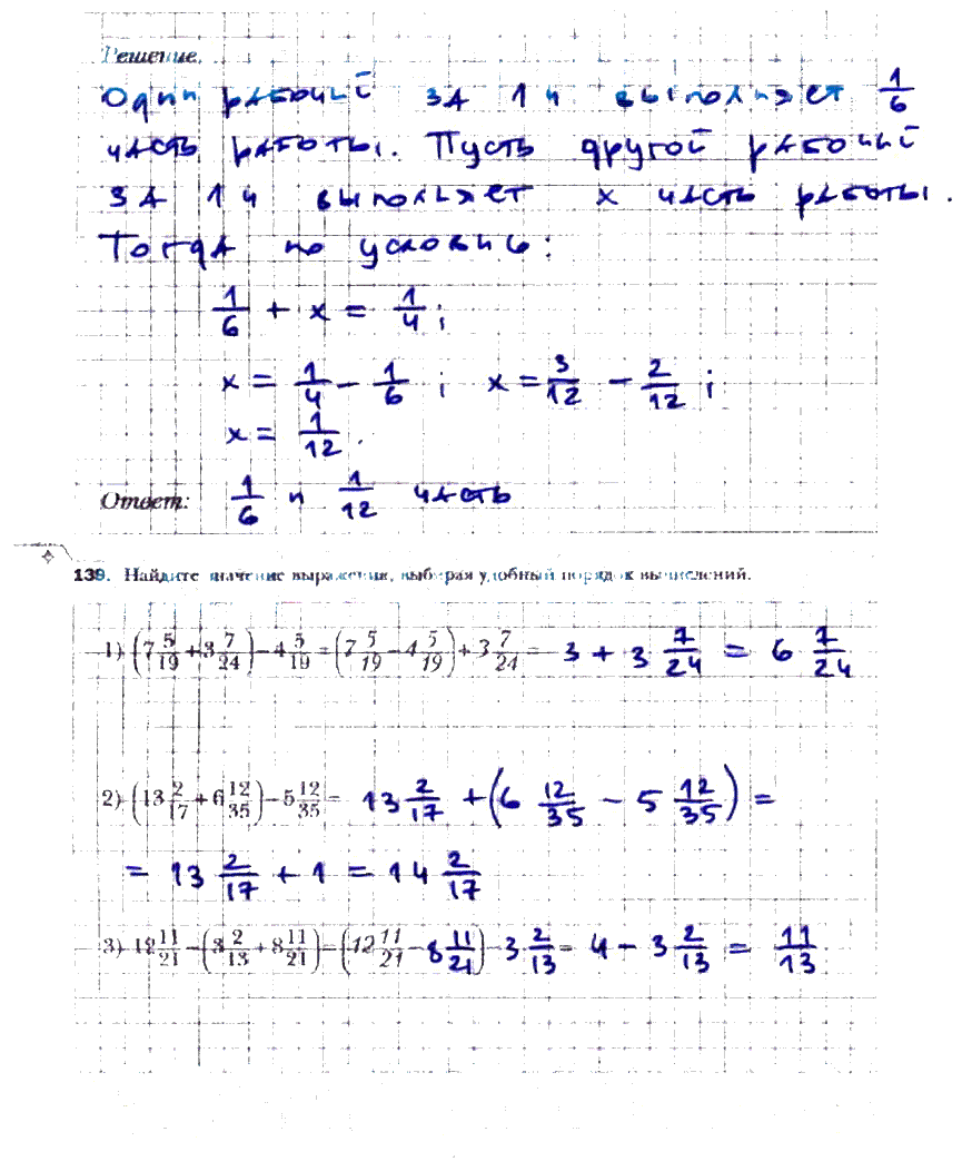 гдз 6 класс рабочая тетрадь часть 1 страница 43 математика Мерзляк, Полонский, Якир