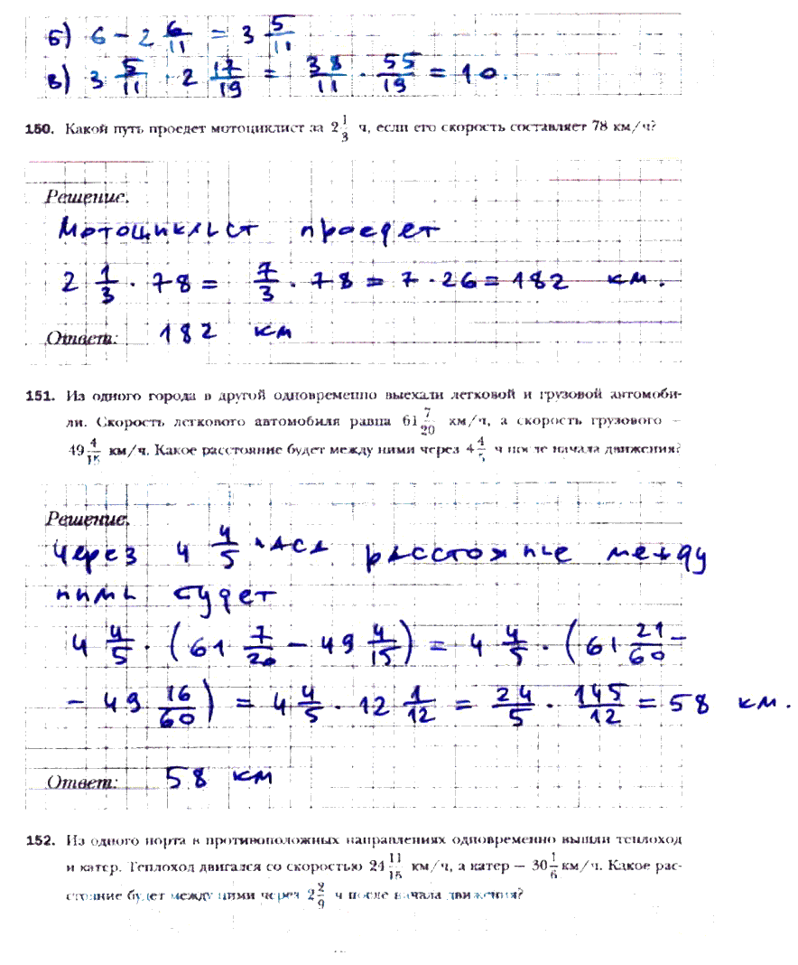 гдз 6 класс рабочая тетрадь часть 1 страница 49 математика Мерзляк, Полонский, Якир