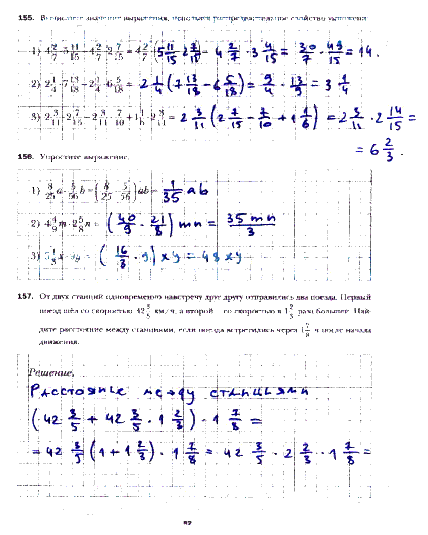 гдз 6 класс рабочая тетрадь часть 1 страница 52 математика Мерзляк, Полонский, Якир