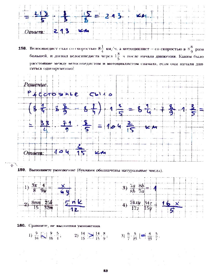 гдз 6 класс рабочая тетрадь часть 1 страница 53 математика Мерзляк, Полонский, Якир