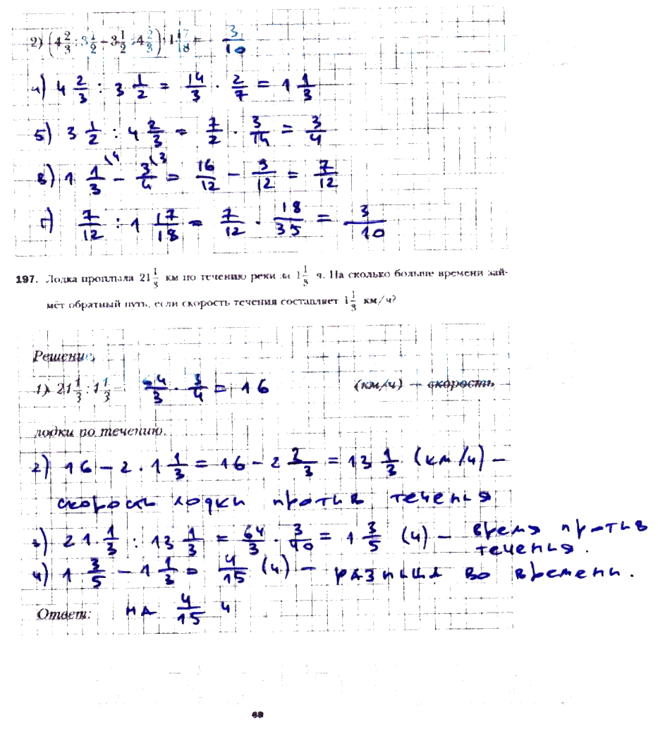 гдз 6 класс рабочая тетрадь часть 1 страница 69 математика Мерзляк, Полонский, Якир