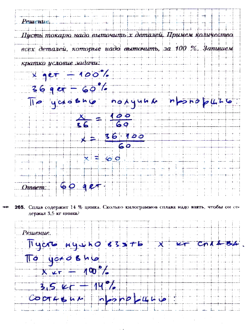 гдз 6 класс рабочая тетрадь часть 2 страница 11 математика Мерзляк, Полонский, Якир