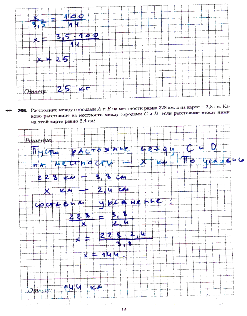 гдз 6 класс рабочая тетрадь часть 2 страница 12 математика Мерзляк, Полонский, Якир