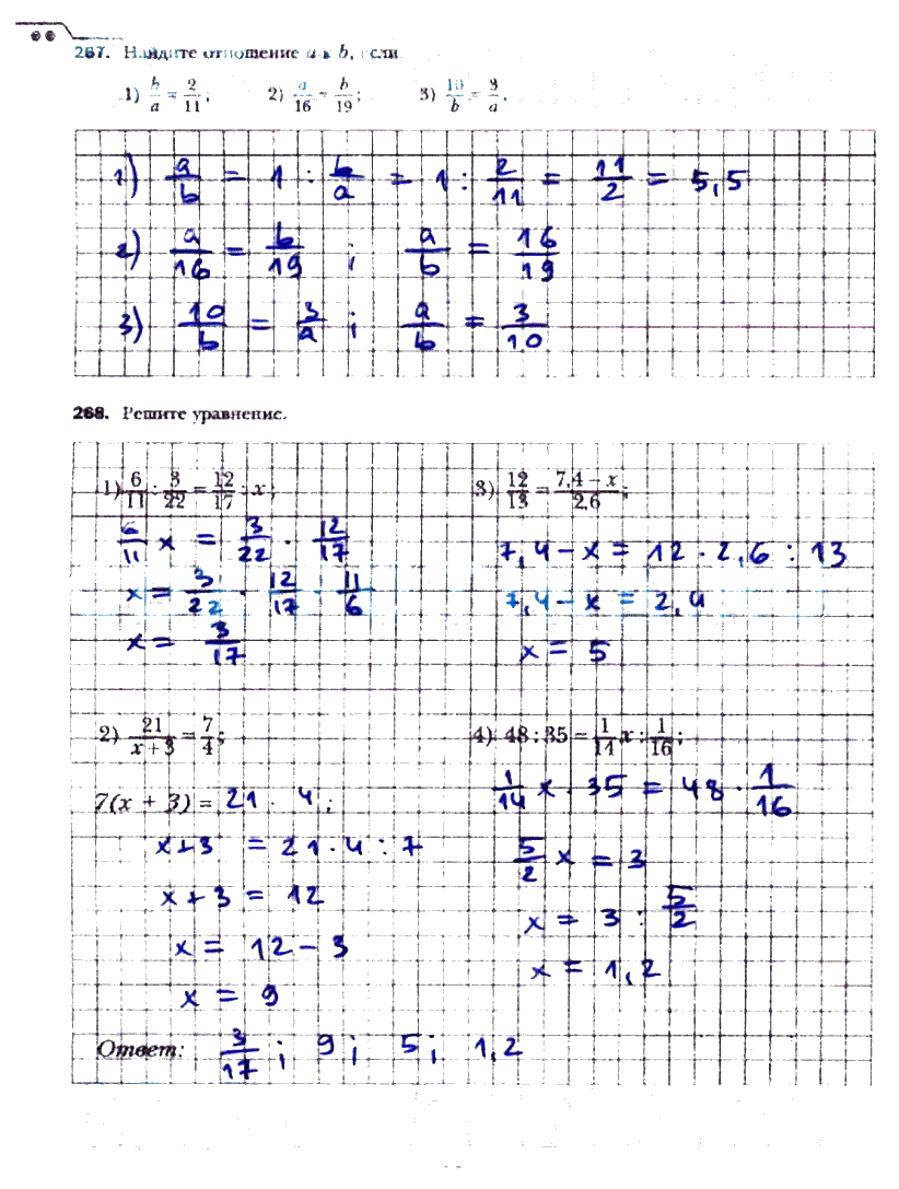гдз 6 класс рабочая тетрадь часть 2 страница 13 математика Мерзляк, Полонский, Якир