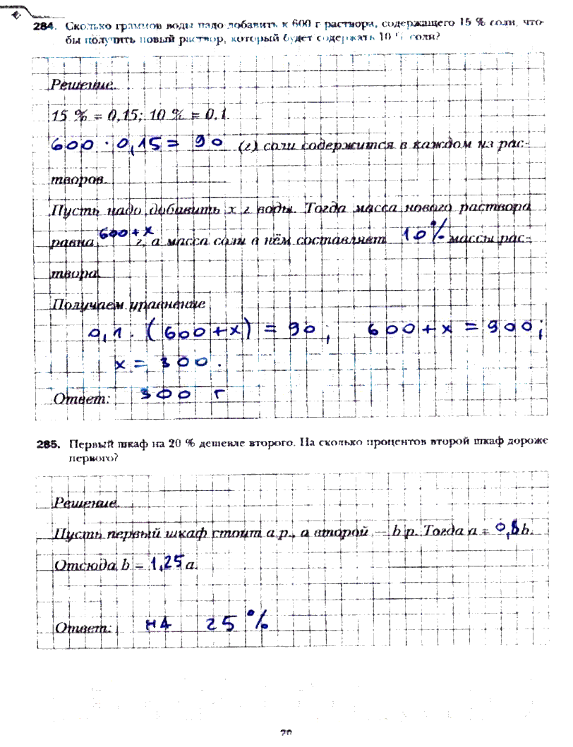 гдз 6 класс рабочая тетрадь часть 2 страница 20 математика Мерзляк, Полонский, Якир