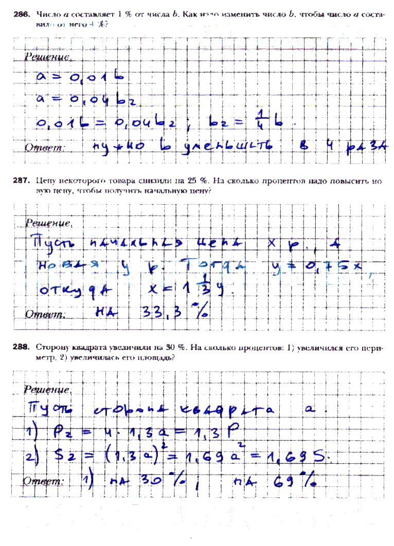 гдз 6 класс рабочая тетрадь часть 2 страница 21 математика Мерзляк, Полонский, Якир