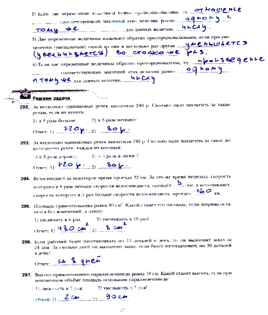 гдз 6 класс рабочая тетрадь часть 2 страница 23 математика Мерзляк, Полонский, Якир