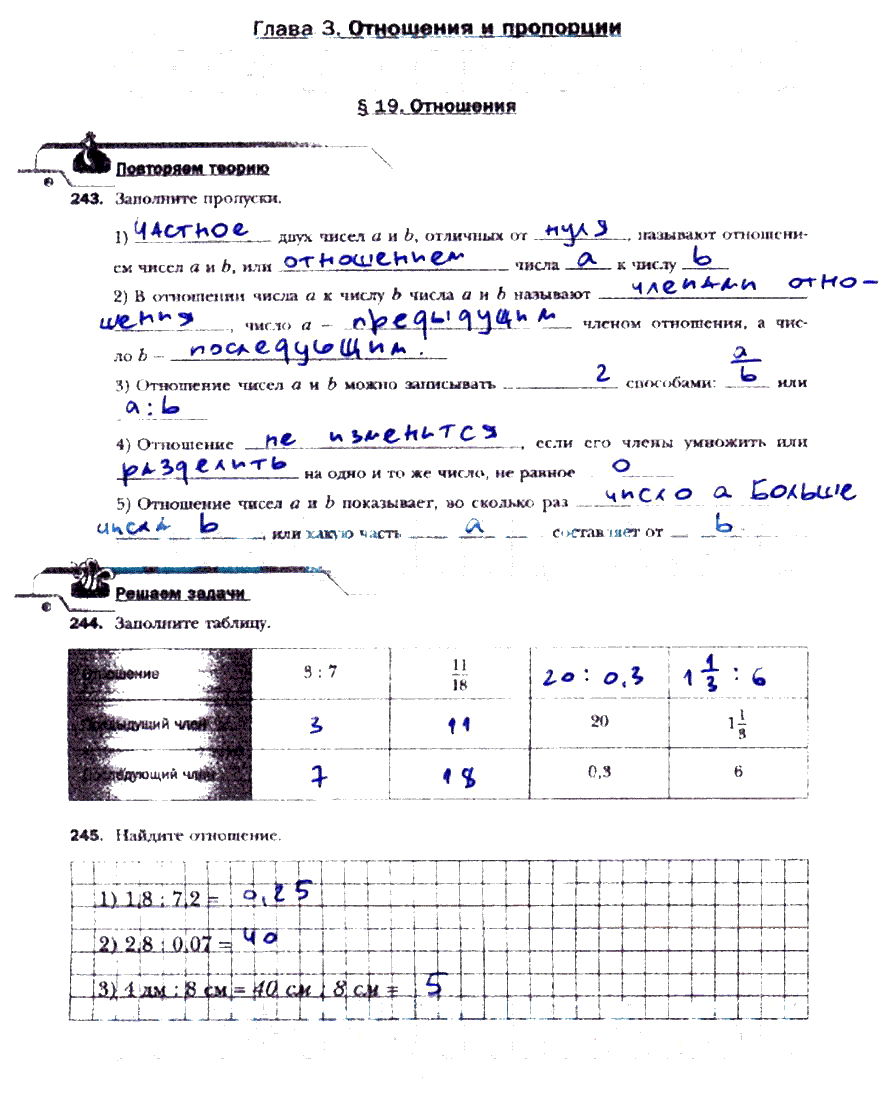 гдз 6 класс рабочая тетрадь часть 2 страница 3 математика Мерзляк, Полонский, Якир