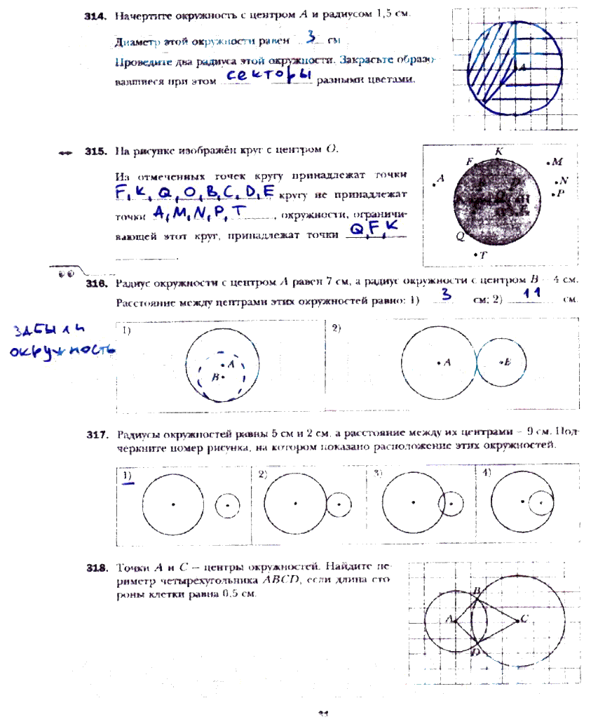 гдз 6 класс рабочая тетрадь часть 2 страница 31 математика Мерзляк, Полонский, Якир